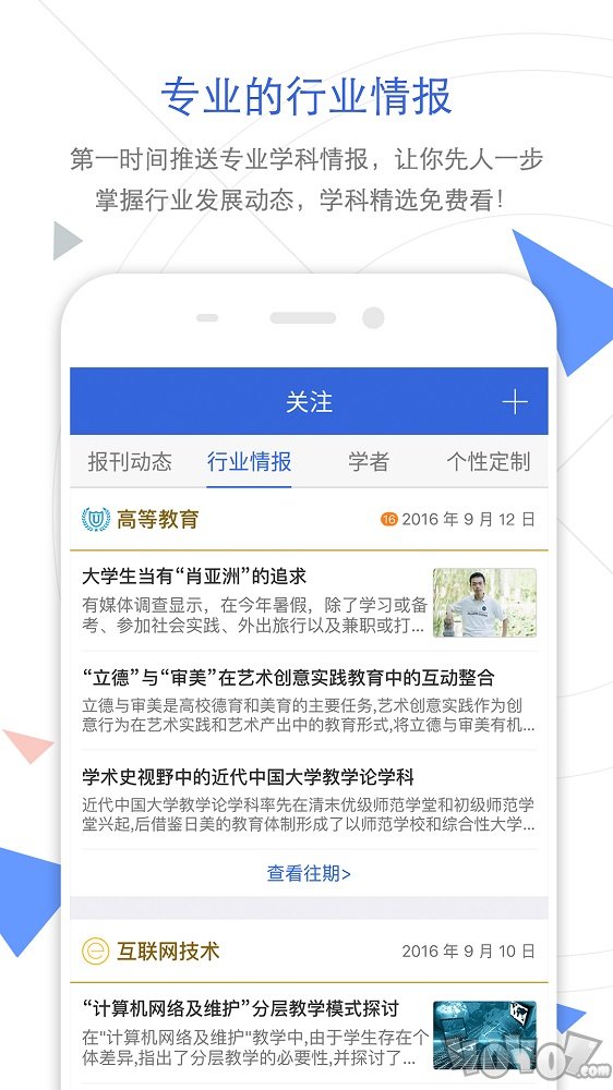 手机知网