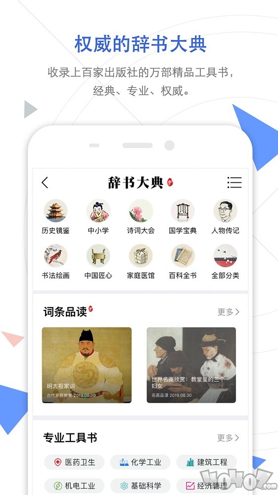 手机知网