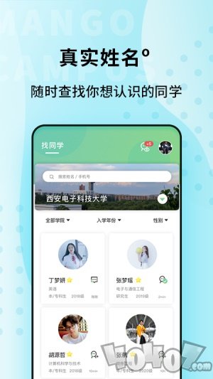 青芒校园