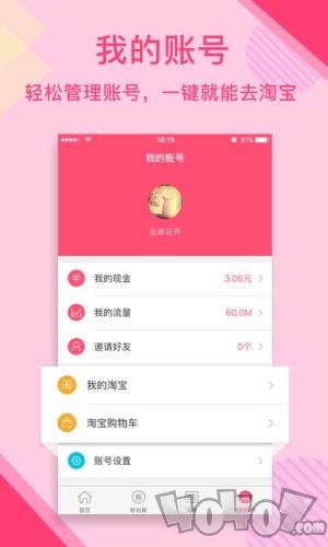 暖暖安全期