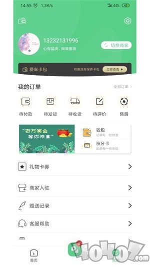 爱聊吧