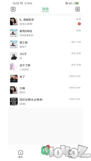 爱聊吧
