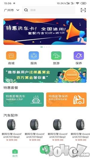 爱聊吧