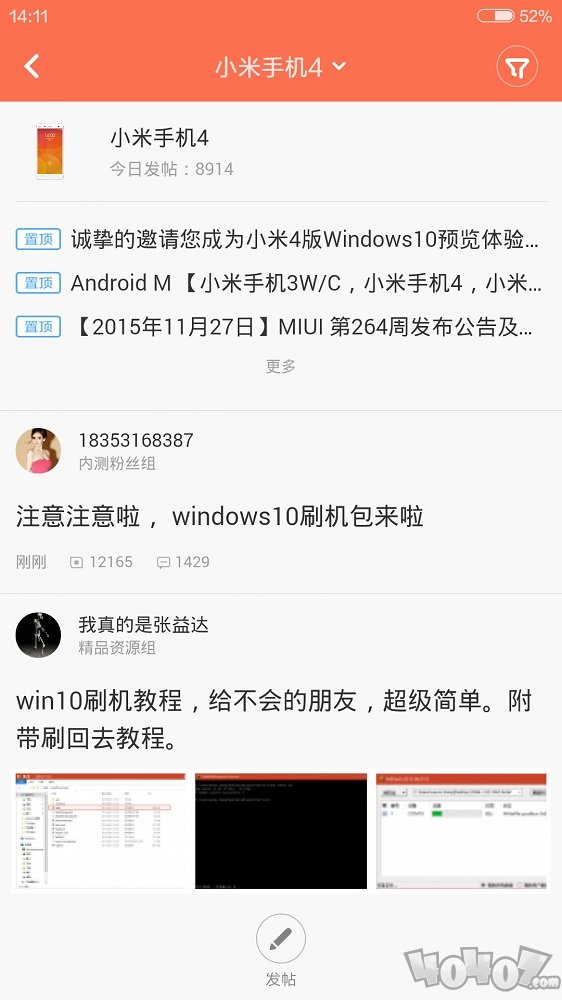 MIUI论坛