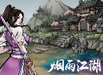 烟雨江湖棍经怎么获取 棍经获取方式及效果一览