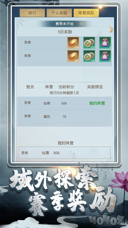 余年外传：不朽凡人