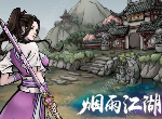 烟雨江湖金刚拳劲秘技怎么获取 金刚拳劲获取方式及效果一览