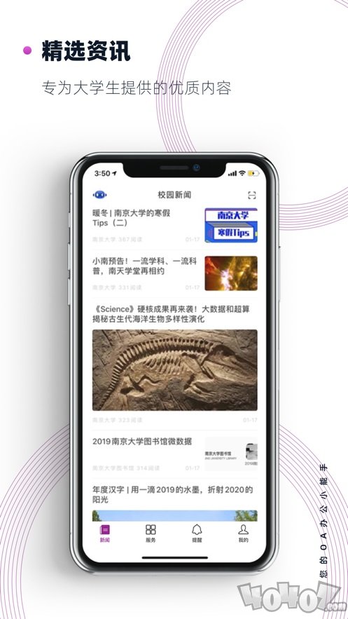 南京大学