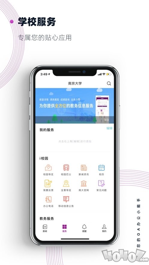 南京大学