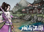烟雨江湖寒引术秘技怎么获取 寒引术获取方式及效果一览