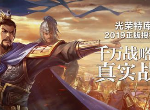 三国志战略版S3新兵种有哪些 新兵种玩法攻略