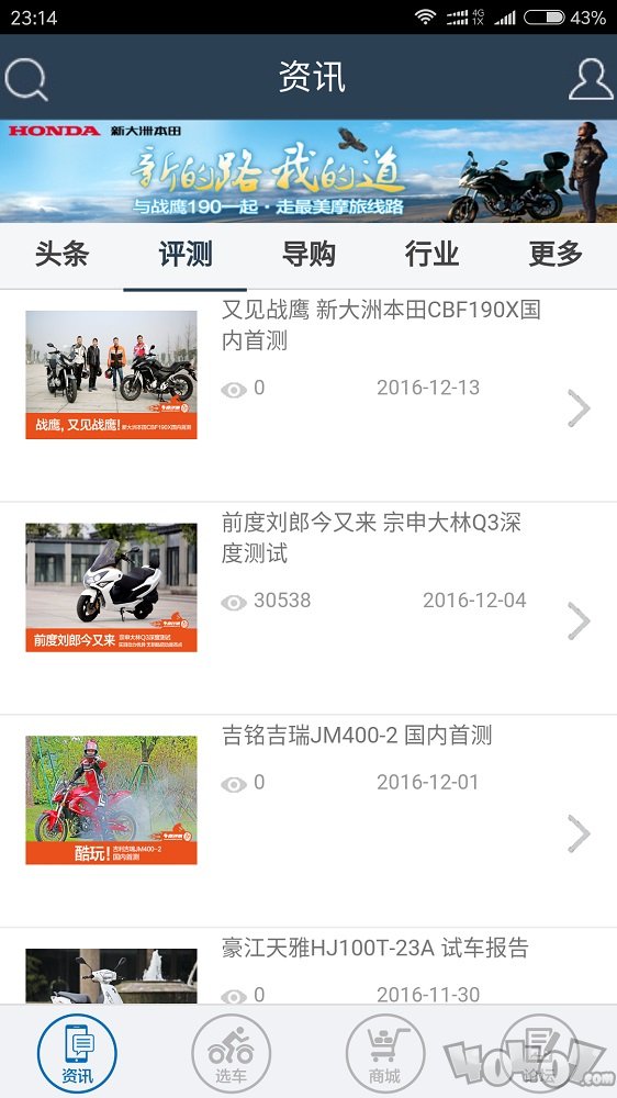 摩托车之家