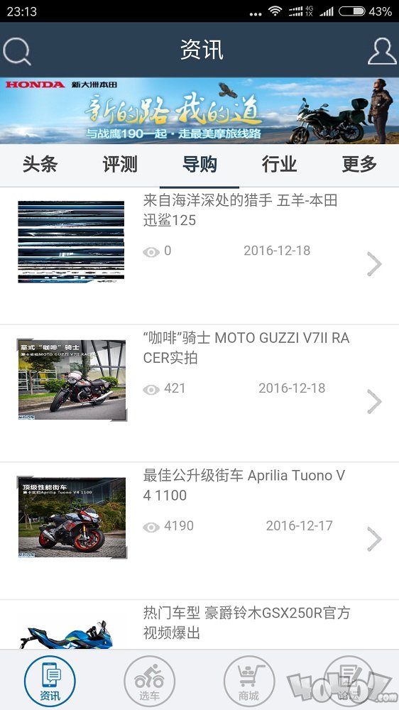 摩托车之家