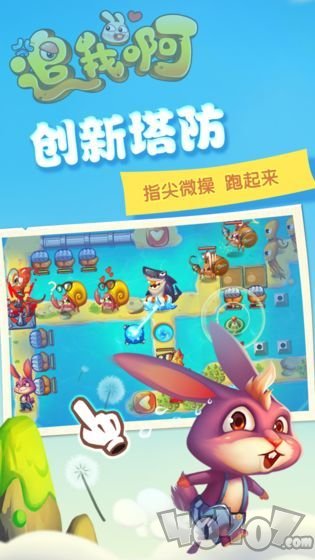 追我啊