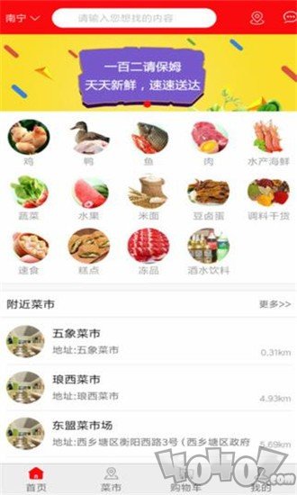 百园春
