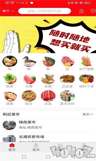 百园春