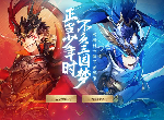 少年三国志2神兽秘境怎么玩 秘境奖励有什么