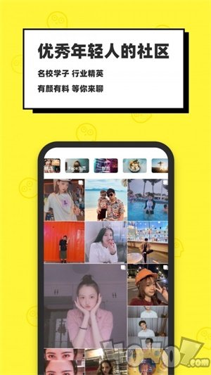 脸球