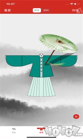 与子同袍
