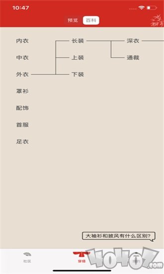 与子同袍