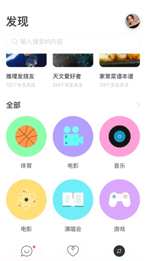 瞧瞧截图