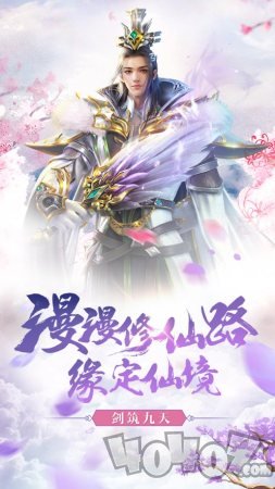 萌仙歌行