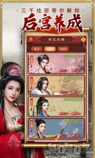 盛世江山之至尊红颜