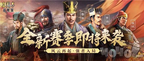 三国志战略版武将怎么升级 武将快速升级方法