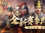 三国志战略版武将怎么升级 武将快速升级方法