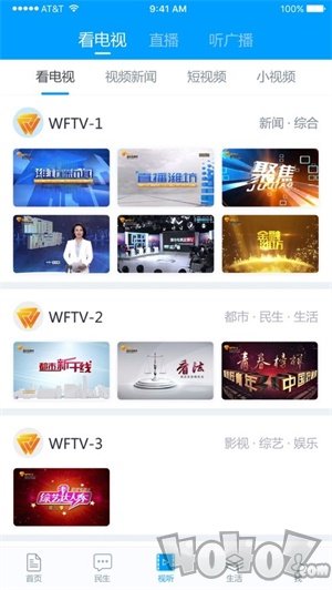 爱潍坊