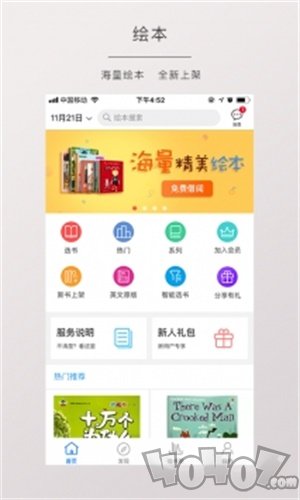 博鸟绘本
