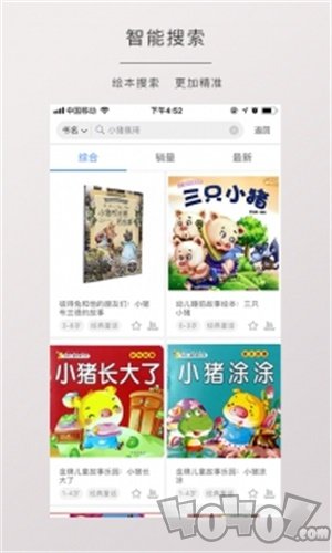 博鸟绘本