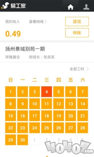 易工家