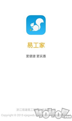易工家