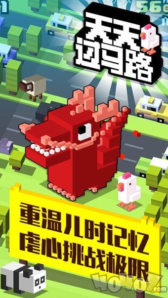救救我天天过马路