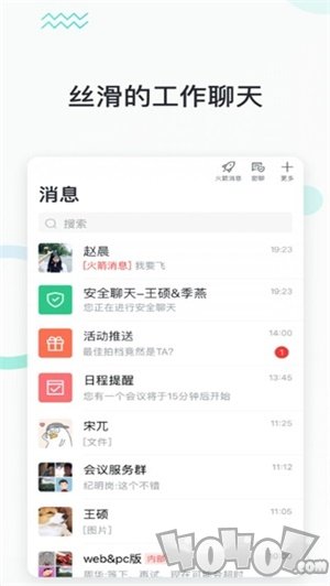 快马办公