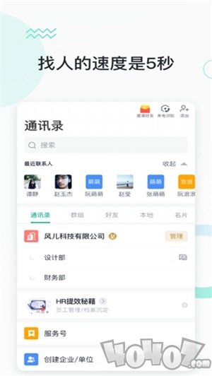 快马办公