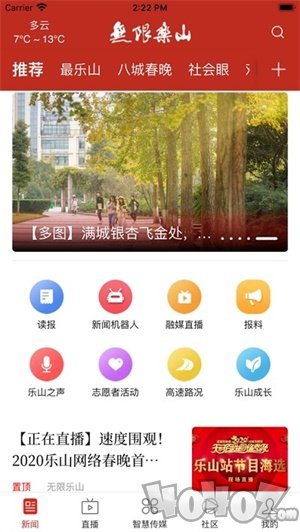 智乐山