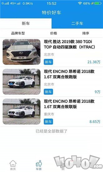 信车管家