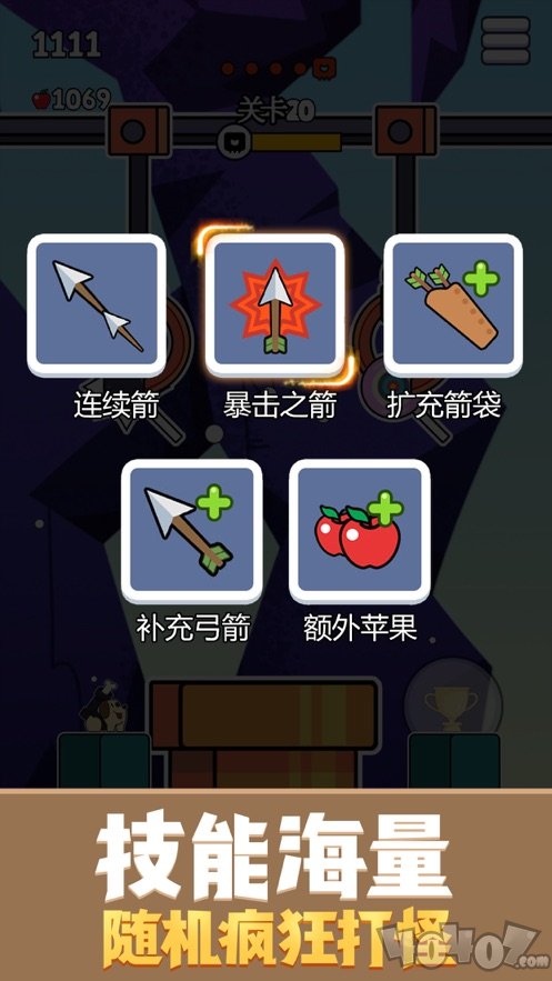 弓箭手大冒险