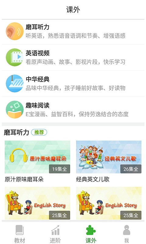 冠林英语截图