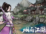 烟雨江湖秘技怎么获取 秘技获取攻略大全