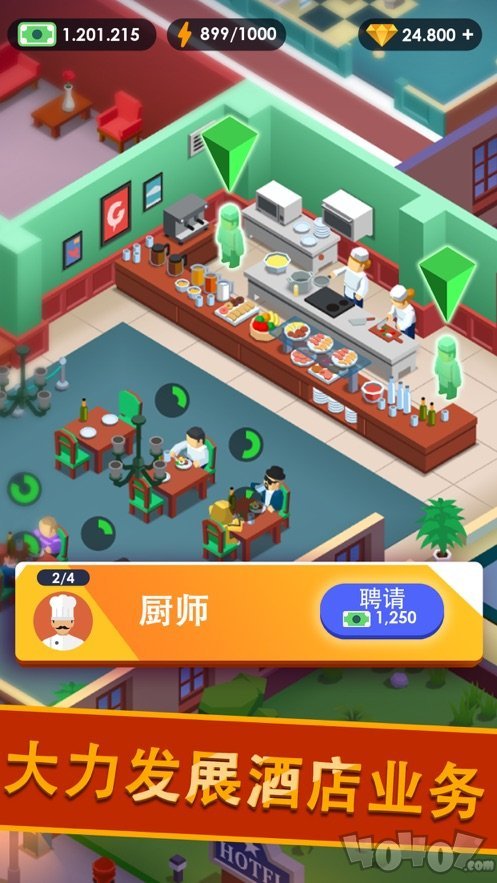 这个游戏很好玩