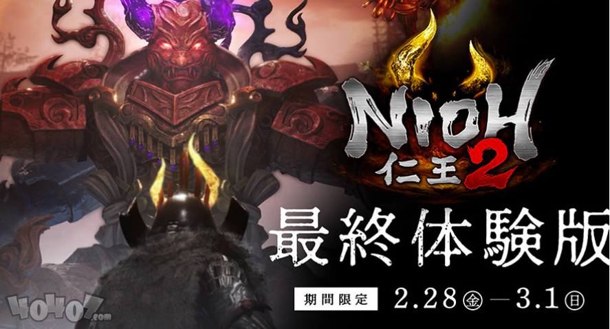 仁王2最终测试2月28日开启 游戏不跳票发售