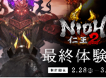 仁王2最终测试2月28日开启 游戏不跳票发售