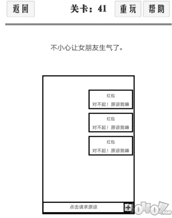 談一場(chǎng)戀愛(ài)通關(guān)圖文攻略 談一場(chǎng)戀愛(ài)41-45關(guān)通關(guān)攻略