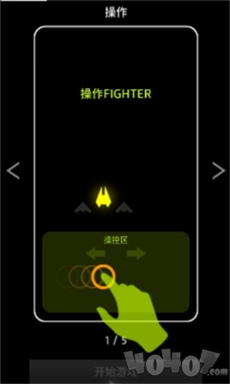 极光战机