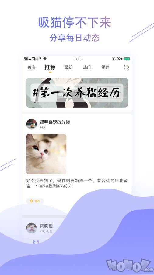 萌翻