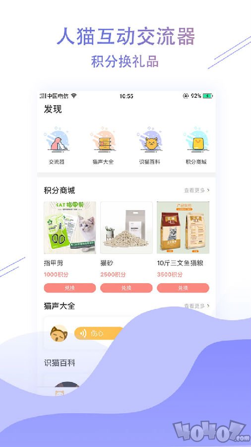 萌翻