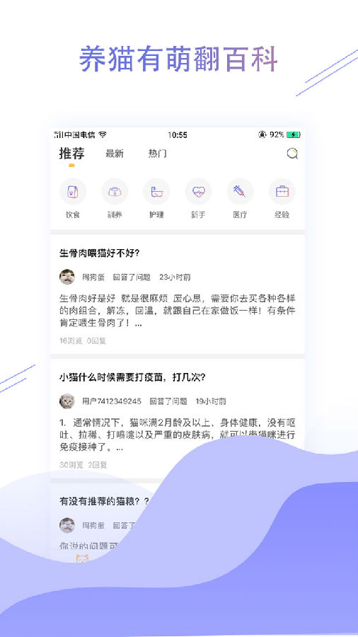萌翻截图